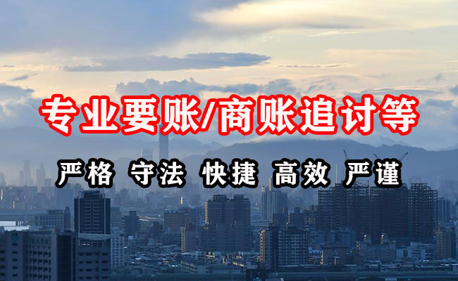 西林收账公司